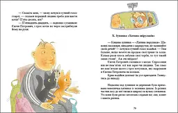 Хто такі котулаки - Галина Ткачук (R1367001У) - мініатюра 3