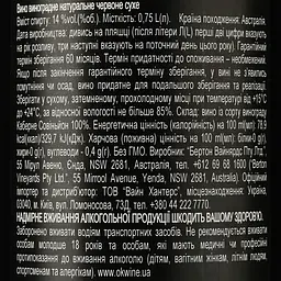 Вино Metal Label Cabernet Sauvignon, червоне, сухе, 0,75 л - мініатюра 3
