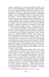 Невидима людина - Герберт Веллс - мініатюра 10