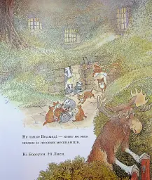 Книжкобус Пана Сохатого - Inga Moore - мініатюра 10