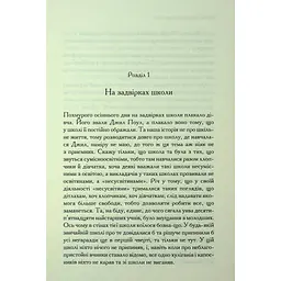 Хроніки Нарнії. Срібний трон. 6 - Клайв Стейплз Льюїс КСД (9786171513181) - мініатюра 6