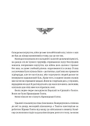 Warhammer 40.000: Привиди Ґонта. Привидотворець - Ден Абнетт - мініатюра 2