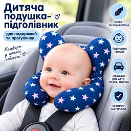 Подушка-підголівник дитяча дорожня для шиї "Зірочки" - м'яка U-подібна подушка для авто літака та прогулянок - мініатюра 3