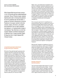 Локальна історія №11-12/2025. Андрей Шептицький - - мініатюра 7