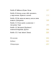 Бути українською. Речення і його знаки - мініатюра 4