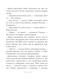Вандербікери загадують бажання. Вандербікери. Книга 5 - Каріна Ян Глейзер - мініатюра 7