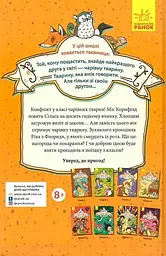 Повний відпад - мініатюра 2