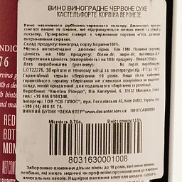Вино Casalforte Corvina Veronese IGT, червоне, сухе, 0,75 л - мініатюра 3
