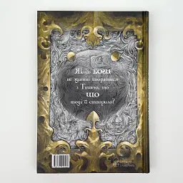 Кістки та Зоряний пил - Редгрейн Лебовскі | Nebo Booklab Publishing, книга українською, нова, тверда - мініатюра 5