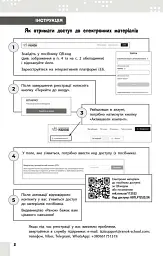 Інформатика. 8 клас. Поточне та підсумкове оцінювання та діагностувальні роботи - мініатюра 2