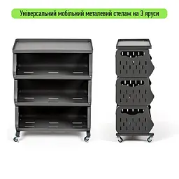Стелаж універсаньний для зберігання триярусний 60x30x77см SW-00002259 - мініатюра 1