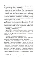 Розстріляне відродження. Куліш, Налепинська-Бойчук, Підмогильний, Падалка, Плужник, К. Поліщук, Свід - Валер'ян Підмогильний - мініатюра 14
