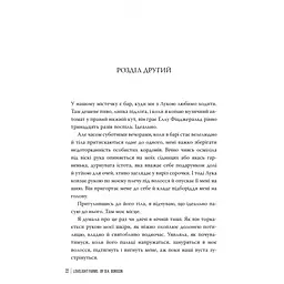 Ферма "Лавлайт". 1 - Б. К. Борісон Видавництво РМ (9786178603021) - мініатюра 4
