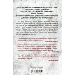 Книга Асистент - Тесс Ґеррітсен КСД (9786171296220) - мініатюра 2