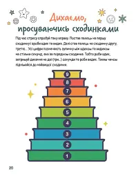 Емоційні зошити. Вивчаю стрес - Наталя Гладких - мініатюра 6