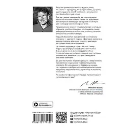 Рік особистої ефективності: Внутрішньоособистісний інтелект. Збірник №2 + Аудіокнижка - мініатюра 2