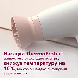 Фен Philips 3000 ThermoProtect 1600 Вт 3 режими біло-рожевий (BHD300/10) - мініатюра 3