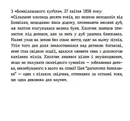 Книжка Поні. Р. Дж. Паласіо. Світовий бестселер kni0003716 - мініатюра 4