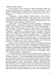 Астрономія. Розробки уроків. 11 клас - Андрій Костюк - мініатюра 7