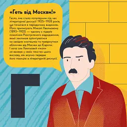Книжечка-мандрівочка. Розстріляне відродження - Ірина Тараненко - мініатюра 5