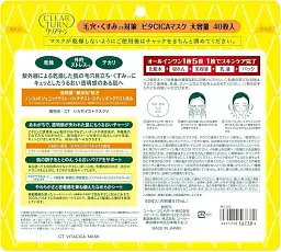 Японська тканинна маска KOSE Clear Turn Vita CICA Mask з центелою, 40 шт - мініатюра 4