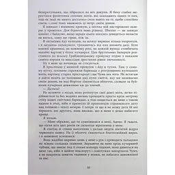 Книга Безсила - Лорен Робертс Readberry (9786170991065) - мініатюра 8