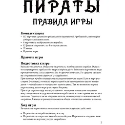 Настільна гра Arial Пірати 911234 на Укр. мові - мініатюра 8