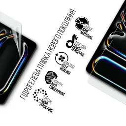 Плівка захисна Armorstandart hydrogel Apple iPad Pro 13 2025 (ARM89475) - мініатюра 2
