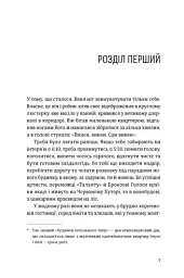 Хеві-метал - мініатюра 3
