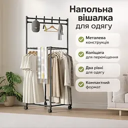 Підлогова вішалка для одягу YSM3601-A на колесах, металева, чорна - мініатюра 2