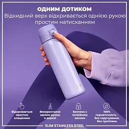 Пляшка для води металева ION8 600 мл Stainless Steel Light Purple (I8SS600PERI) - мініатюра 3