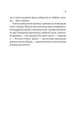 Книга Велика п'ятірка для життя - Джон П. Стрелекі Vivat (9786171707146) - мініатюра 7