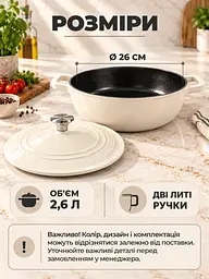 Каструля чавунна емальована 2,6 л 26 см з кришкою для тушкування біла (37261122) - мініатюра 3