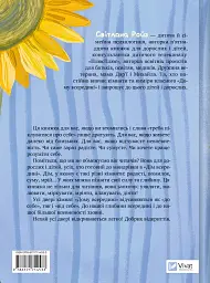 Дім всередині - Ройз Світлана - мініатюра 2