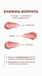 Ензимний мус-скраб для тіла MOOD STRAWBERRY з морською сіллю, Hydagen Aquaporin та колагеном – оновлення, пружність і зволоження до 24 годин, 300 мл - мініатюра 4