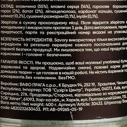 Вологий корм для дорослих собак всіх порід Savory Dog Gourmand з яловичиною 400 г - мініатюра 5