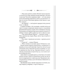 Книга Порожні могили - Тарас Мельник КСД (9786171511453) - мініатюра 9