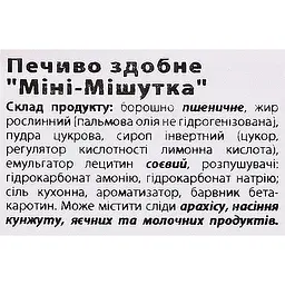 Печиво здобне Delicia Міні-Мішутка 250 г - мініатюра 4
