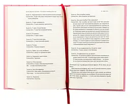 Посібник перфекціоністки — Кетрін Морган Шафлер | Наш Формат, книга українською, нова, тверда - мініатюра 4