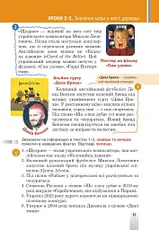 Українська мова. Підручник для 5 класу закладів загальної середньої освіти - мініатюра 15