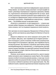 Щурячий лаз - мініатюра 8