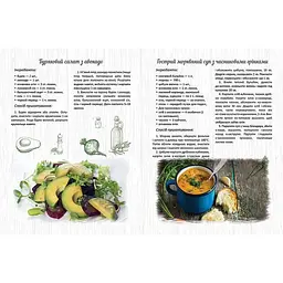 Кулінарна книга Талант Смачно! Рекомендуємо! Веганські страви - Гуменна Л.М. (9789669356406) - мініатюра 4