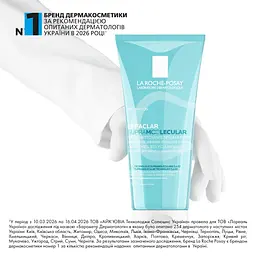 Очищувальний гель-желе La Roche-Posay Effaclar супрамолекуляр проти жирного блиску та розширених пор 200 мл - мініатюра 6