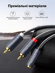 Аудиокабель-переходник UGREEN AV102 Длина 1 м RCA-тюльпаны Гнездо 3,5 мм на 2 штекера RCA Передача стереозвука на аудиовход RCA Для подключения нужны источник со стереовыходом 3,5 мм и отдельный AUX-кабель со штекерами 3,5 мм на обоих концах Многоуровневое экранирование Позолоченные разъёмы Серый (10588) - миниатюра 4