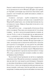 Країна блакитних орхідей - мініатюра 7
