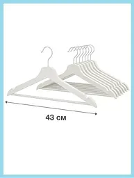 Дерев'яні плечики для одягу IKEA Білі 8 шт. 43 см