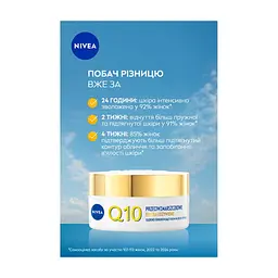 Крем для обличчя Nivea Q10 Anti-Wrinkle Extra Nourish Restoring Day Care SPF15 50 мл (5900017100722) - мініатюра 3