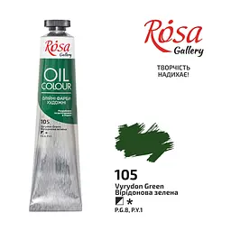 Фарба олійна Вірідонова зелена (105) 45 мл ROSA Gallery (4823086705425)