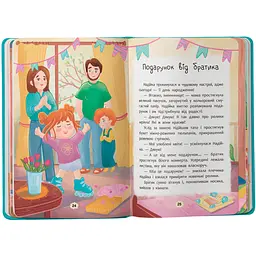 Дружу з емоціями. Що робити, якщо завинив? - Оксана Самуляк (F00031721) - мініатюра 6