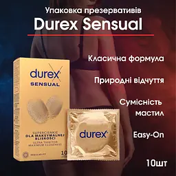 Презервативи Durex Sensual 10 шт класичні латексні, гладкі змащені, Easy-On, стандарт, природні відчуття - мініатюра 2